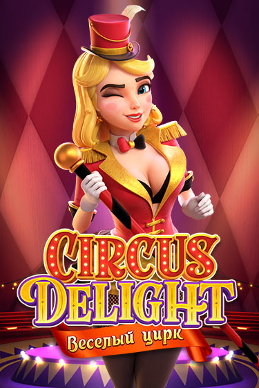 Circus Delight бесплатно играть онлайн на сайте Гранд Казино Онлайн