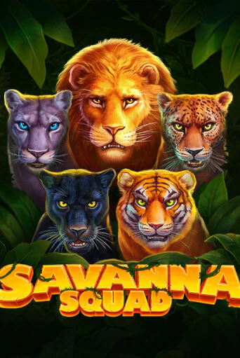 Savanna Squad бесплатно играть онлайн на сайте Гранд Казино Онлайн