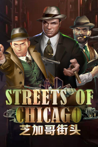 Streets of Chicago бесплатно играть онлайн на сайте Гранд Казино Онлайн