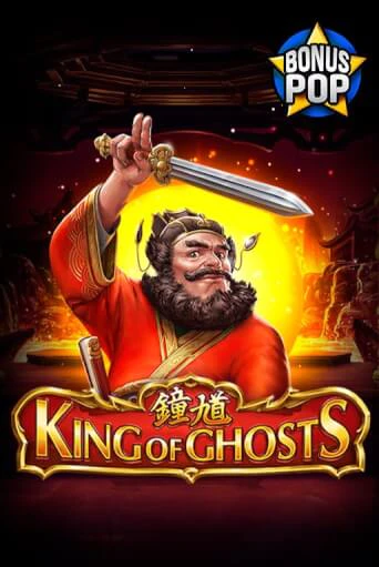 King of Ghosts бесплатно играть онлайн на сайте Гранд Казино Онлайн